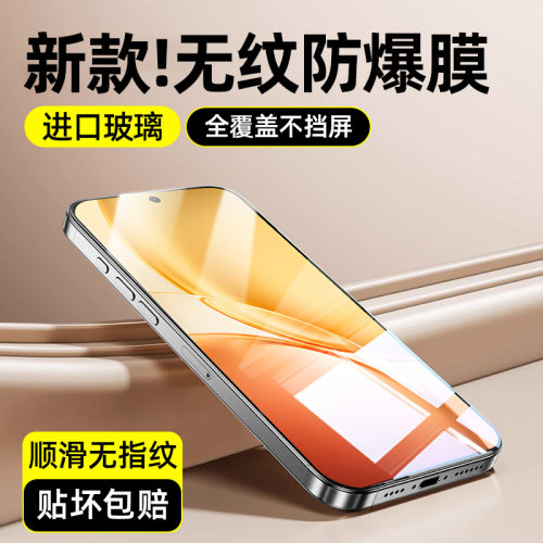柠乐适用vivoY600Pro无边钢化膜