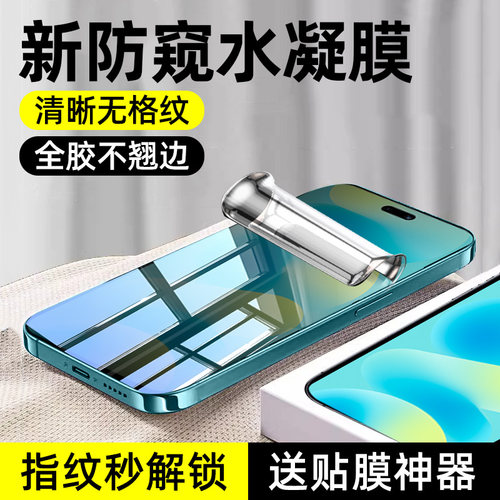 柠乐适用华为Nova16Pro防窥膜