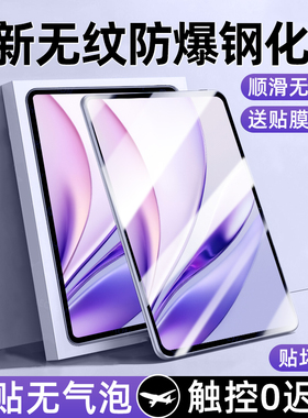 柠乐适用华为荣耀MagicPad3平板钢化膜12.5英寸Magic3Pro保护膜Pad13.3寸全屏防摔GT2Pro电脑屏幕GTPro贴膜GT