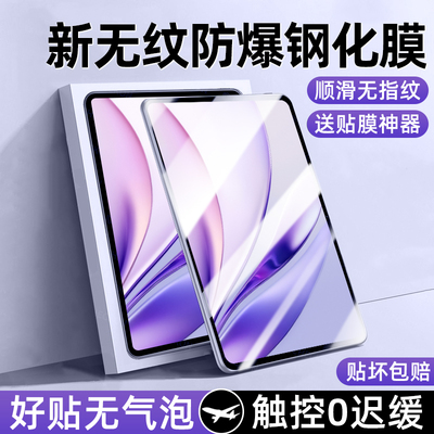 [热销]适用荣耀MagicPad3钢化膜