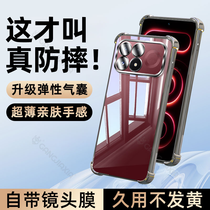 柠乐适用红米系列气囊手机壳图片
