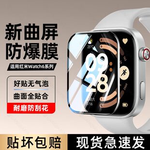 柠乐适用红米Watch6手表陶瓷膜redmiwatch5保护膜4智能运动手表WatchS4sport钢化膜S3小米手环10全屏9Pro8贴