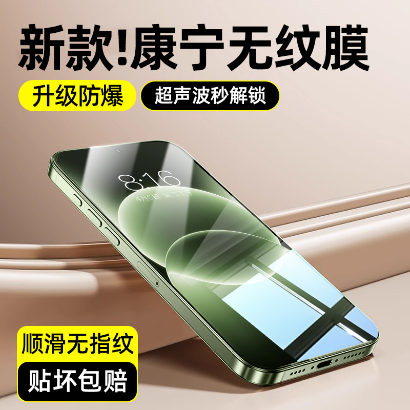 【秒解锁】适用一加ace6t钢化膜