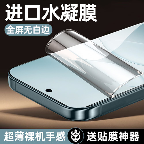 柠乐适用oppofindx10钢化水凝膜