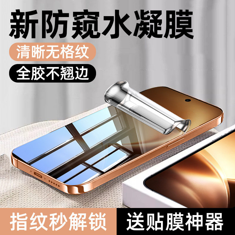 柠乐适用vivox500promax防窥膜图片