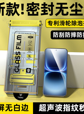 柠乐无尘仓适用iQOO15Ultra钢化膜13/12/11s手机膜iQOONeo10全屏neo9SPro8防摔7iqooz11turbo保护z10秒贴膜z9