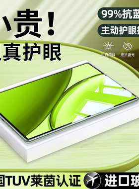 柠乐适用华为荣耀X10Pro平板钢化膜x9x8x6护眼保护膜10gt9/8/7全屏11.5英寸v防摔magicpad3屏保Pad2贴膜GTPro