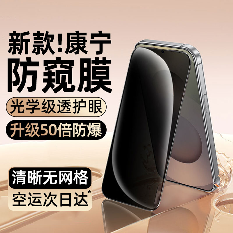 【康宁防窥膜】适用三星s25钢化