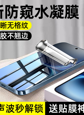 柠乐适用iQOO15Ultra防窥手机膜ipoo13/12/11s钢化膜iq10水凝软膜iq009新款防窥膜8全屏防摔7全胶保护uitra贴