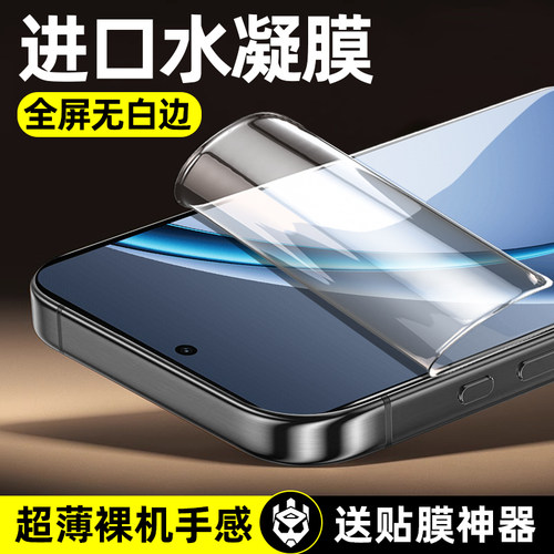 柠乐适用OPPOK13Turbo钢化水凝膜