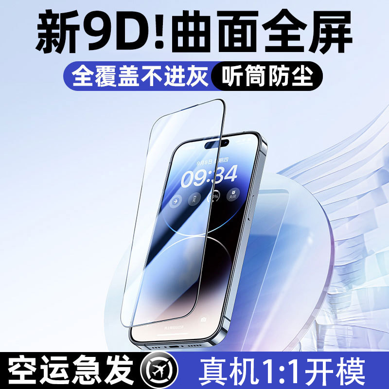 适用[不沾指纹]苹果14Pro钢化膜iphone13ProMax手机ip14por防窥膜12pormax全屏11x磨砂xs/xr挡plus新款mini贴