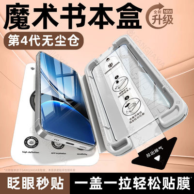 【魔术书本盒无尘仓】适用红米