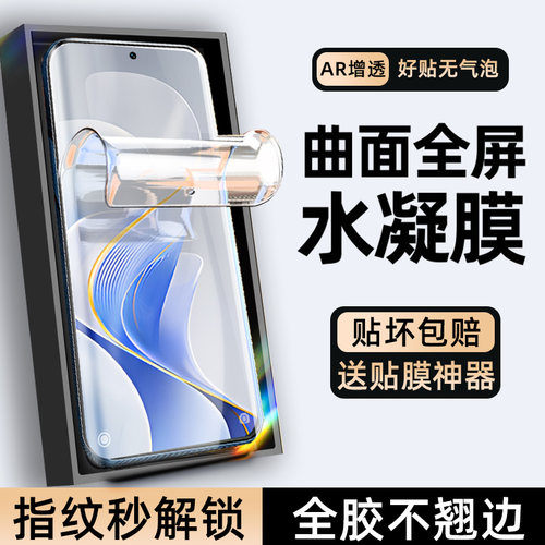 柠乐适用vivos19系列钢化水凝膜
