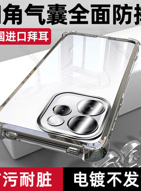 柠乐适用OPPOReno15Pro气囊手机壳Reno14/13透明OPPO12电镀opporone11镜头全包reon10/9十8防摔7se男6/5K女款