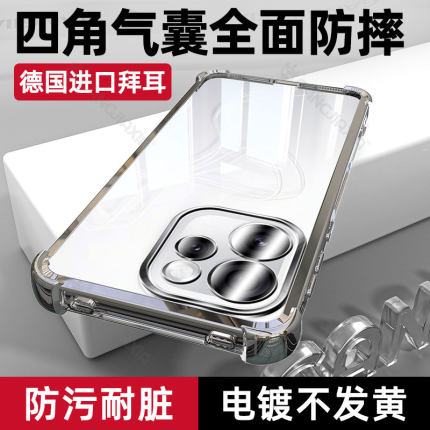 柠乐适用OPPOReno15Pro气囊手机壳Reno14/13透明OPPO12电镀opporone11镜头全包reon10/9十8防摔7se男6/5K女款