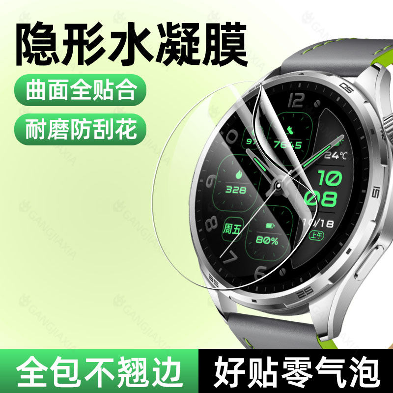 柠乐适用华为荣耀6Plus手表保护膜5Pro钢化膜5ultra水凝软膜X5全屏防摔GS4/3防刮陶瓷膜fit新款智能手环6贴膜