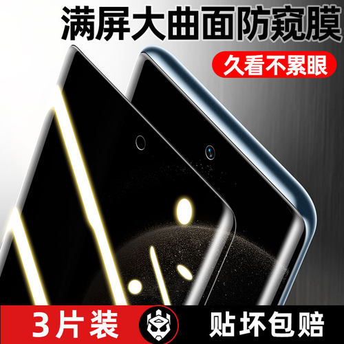 [热销]适用华为Mate70Air防窥膜