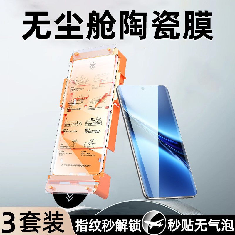 柠乐适用vivox200曲面无尘仓陶瓷