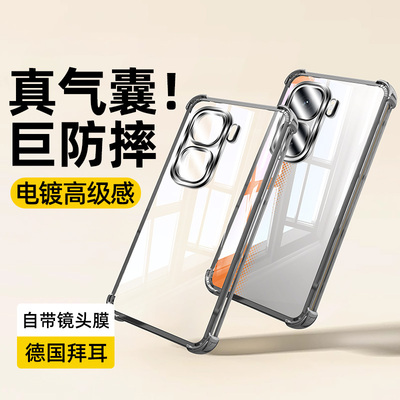 【四角气囊防摔壳】适用iQOO系列