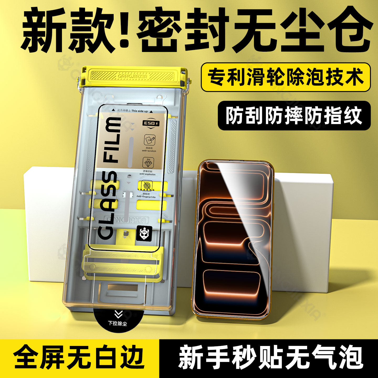 柠乐适用苹果17ProMax钢化膜iPhone16手机膜15/14Pro无尘仓ip13por全屏防摔12pm全包保护14Plus新款Air秒贴膜,3C数码配件,手机贴膜,淘宝优惠券,粉丝福利购,淘宝优惠卷