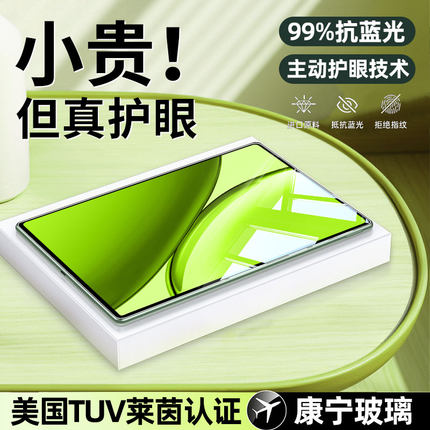 柠乐适用华为荣耀X10Pro平板钢化膜x9x8x6护眼保护膜10gt9/8/7全屏11.5英寸v防摔magicpad3屏保Pad2贴膜GTPro