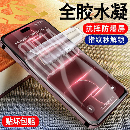 柠乐适用苹果系列钢化水凝软膜