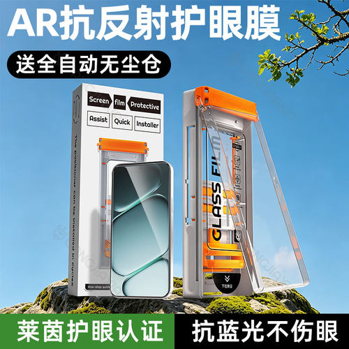 柠乐适用一加ace6至尊版钢化膜