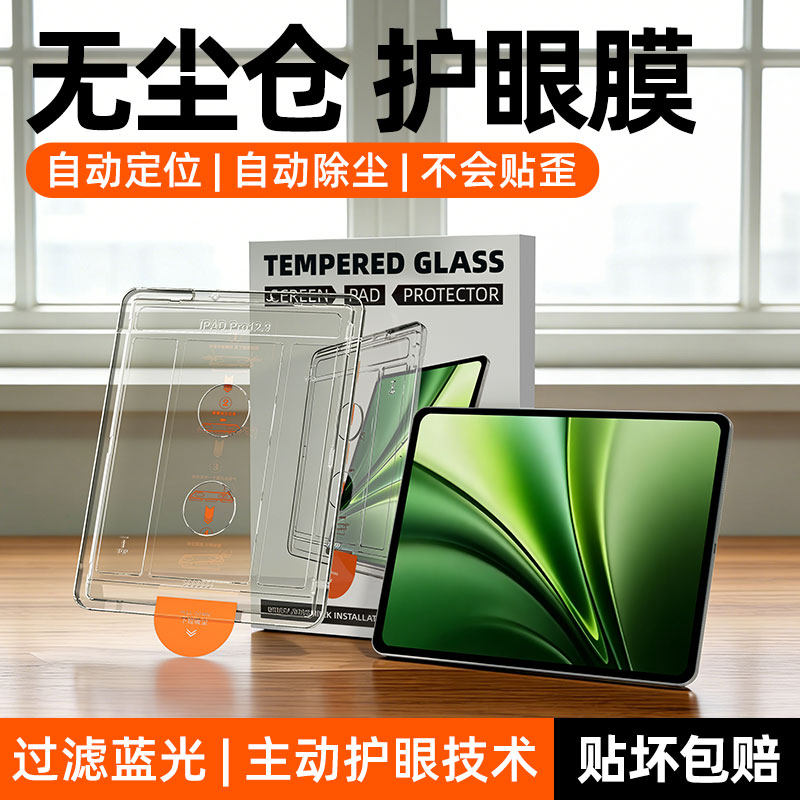 柠乐适用iQOOPad6Pro平板钢化膜iQOO5无尘仓Pad3保护膜vivoPad2全屏vivo防摔vivopadair屏保air新款13寸秒贴 - 实物图
