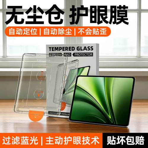 柠乐适用iQOO秒贴平板钢化膜