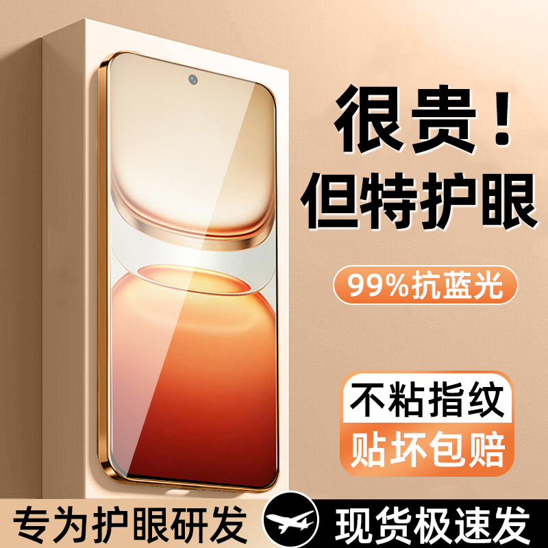 适用iqooz10turbo手机钢化膜
