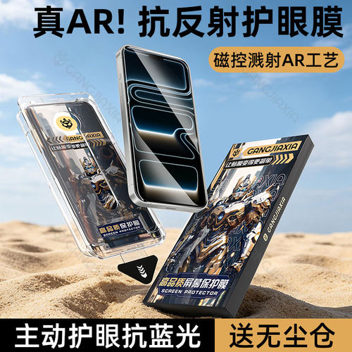 柠乐适用苹果系列无尘仓钢化膜