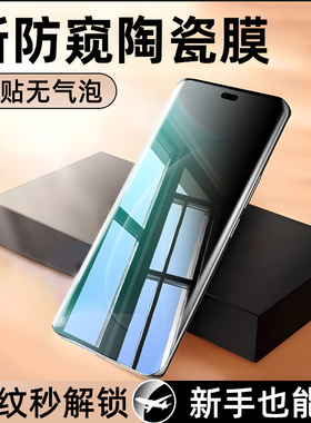 柠乐适用华为荣耀300Pro防窥手机膜200曲面钢化膜100ultra陶瓷90新款80se防窥膜70por十全胶防摔60保护50贴30