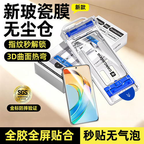 柠乐适用荣耀系列无尘仓陶瓷膜