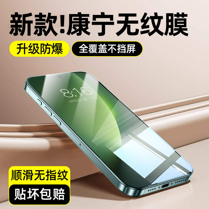 【无纹康宁膜】适用荣耀magic8