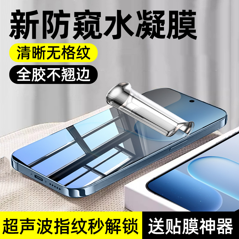 适用华为荣耀500Pro防窥手机膜400钢化膜300新款90gt80水凝50se软膜30s全屏GTPro防摔7Magic8全胶x70x60x50贴