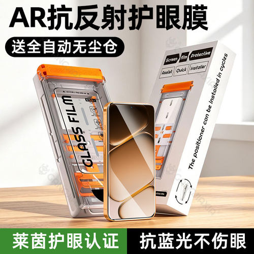 柠乐适用一加系列无尘仓钢化膜