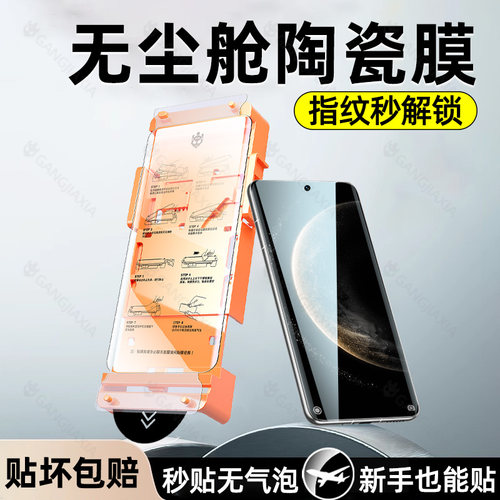 柠乐适用华为Mate70Air陶瓷