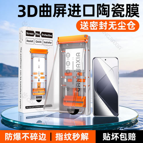 柠乐适用小米/红米无尘仓手机膜
