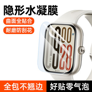 适用红米Watch5/6手表水凝膜Redmiwatch4保护膜Redmi智能运动手表watchs4小米手环10全屏9Pro曲面8防摔7贴s3