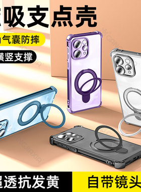 柠乐磁吸支架适用vivos50手机壳s50promini气囊防摔s30透明s20Pro电镀s19vivo保护套s18e镜头s17t全包s15s12
