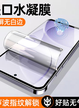[秒解锁]柠乐适用红米K80Pro手机膜redmik70至尊版redmi钢化k60e水凝软膜k50por十k40s全屏防摔k30i保护k20贴