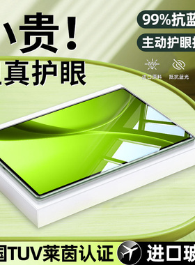 柠乐适用OPPOPadAir5平板钢化膜oppopad4Pro护眼Pad3保护膜Air2全屏防摔OPPO12.1英寸屏保一加PadPro新款贴膜