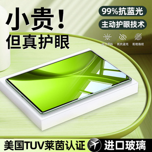 柠乐适用OPPOPadAir5平板钢化膜oppopad4Pro护眼Pad3保护膜Air2全屏防摔OPPO12.1英寸屏保一加PadPro新款贴膜