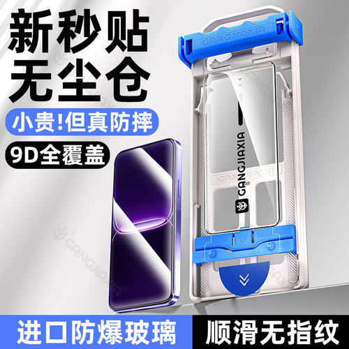 柠乐适用真我Neo8无尘仓钢化膜