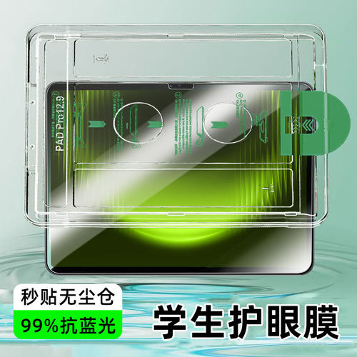 柠乐适用华为系列秒贴护眼钢化膜