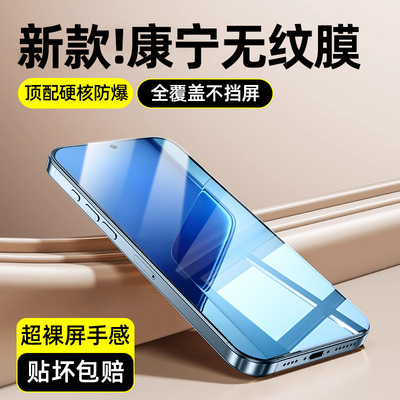 适用iqooneo10Pro+康宁钢化膜