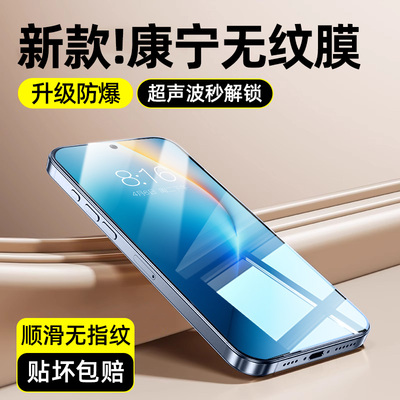 柠乐适用荣耀win无纹钢化膜