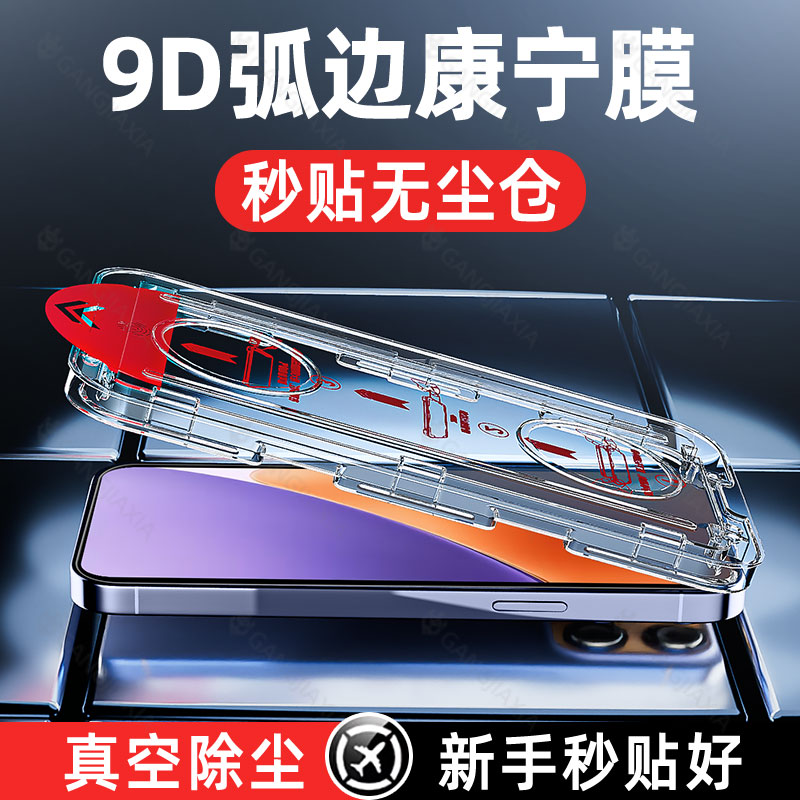 适用小米15系列秒贴无尘仓钢化膜