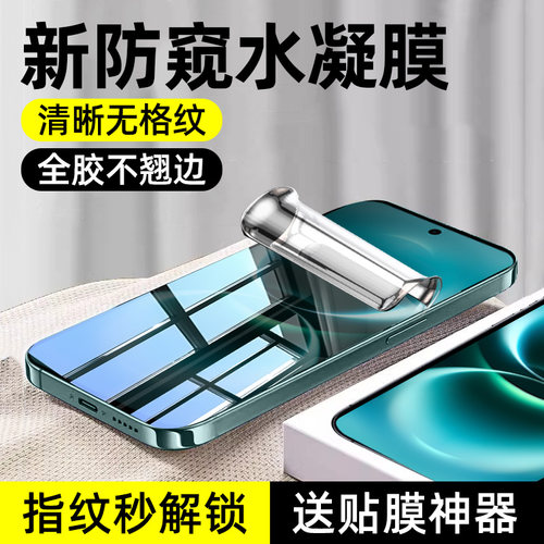 柠乐适用华为畅享90promax防窥膜