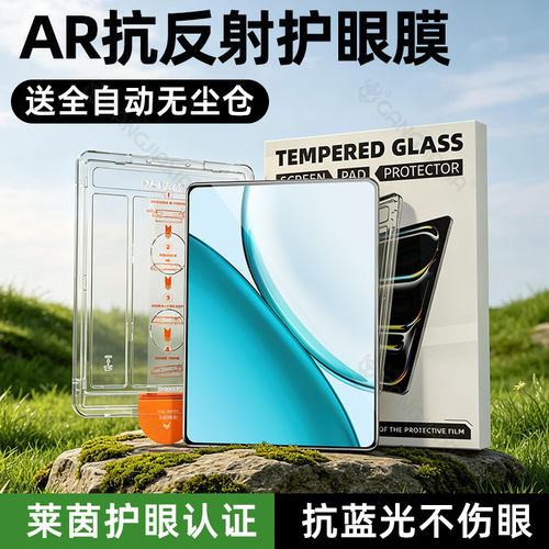 柠乐适用荣耀系列平板钢化膜